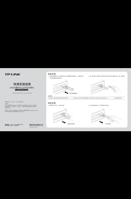 TP-LINK TL-SM913MM-100m V1.0